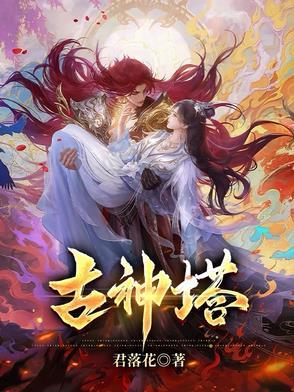 替嫁太监妻 替嫁太监妻