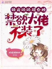 赛尔号虚空之主 赛尔号虚空之主