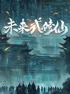 真少爷杀疯了 真少爷杀疯了
