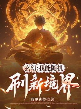 开局获得透视眼 开局获得透视眼