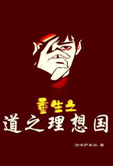 穿越带着空间去逃荒的 穿越带着空间去逃荒的
