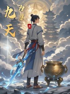 为渣受的我拿了替身剧本 为渣受的我拿了替身剧本
