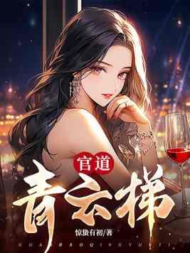 我真是情痴啊笔趣阁全文免费 我真是情痴啊笔趣阁全文免费