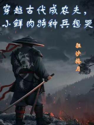 重回1981开局迎娶女知青免费阅读 重回1981开局迎娶女知青免费阅读