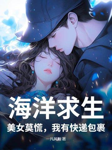 综穿你的血好甜话本 综穿你的血好甜话本