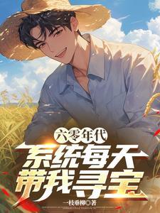 诸天金钱八零电子书 诸天金钱八零电子书