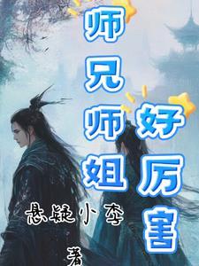 凡人仙途传全部章节在线阅读免费 凡人仙途传全部章节在线阅读免费