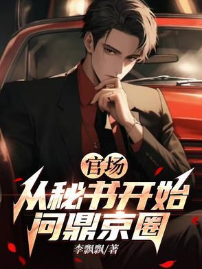 太子不好了