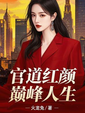 战争领主万族之王 楚逸 战争领主万族之王 楚逸