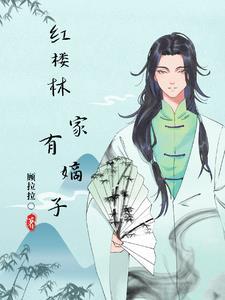 仙临全剧免费播放