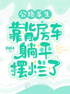 热血高校文字 热血高校文字