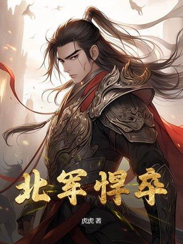 我成了暴君的唯一信仰全文免费阅读网 我成了暴君的唯一信仰全文免费阅读网