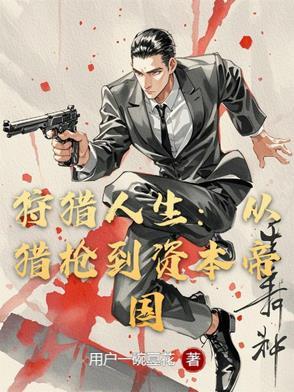回到太平天国当王爷是哪一集 回到太平天国当王爷是哪一集