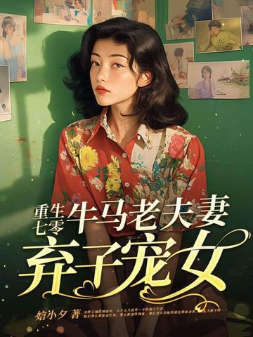 没让你把相亲对象拷了啥意思 没让你把相亲对象拷了啥意思