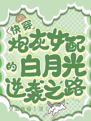 请仙人赴死 清风化月明 请仙人赴死 清风化月明
