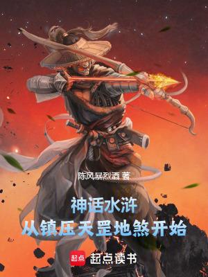 开局就成团子孩子他爸 开局就成团子孩子他爸