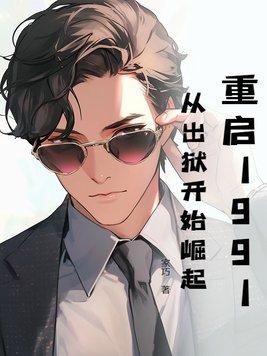 美人鱼王子和他的人类小娇妻在线观看 美人鱼王子和他的人类小娇妻在线观看