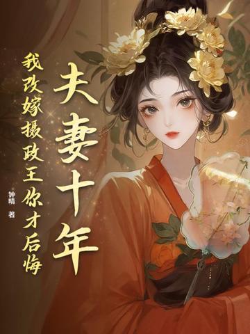 天资轮转吸血的我以光为食免费 天资轮转吸血的我以光为食免费