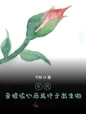 替嫁后我与反派he了全文免费阅读 替嫁后我与反派he了全文免费阅读