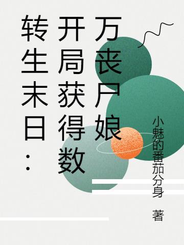 大佬十代单传 大佬十代单传
