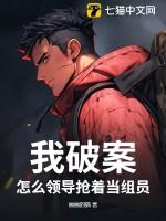 柔弱王爷易推倒全文免费阅读 柔弱王爷易推倒全文免费阅读