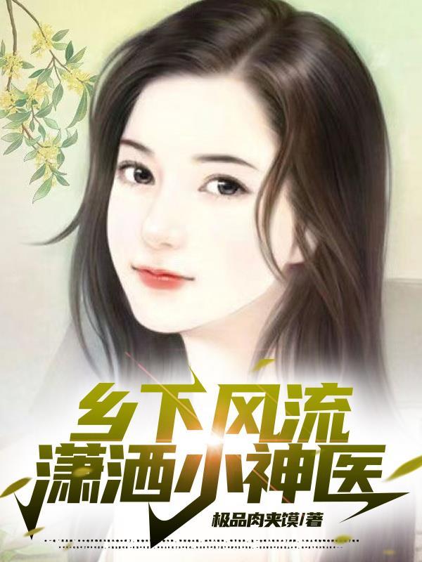都市大妖医 笔趣阁 都市大妖医 笔趣阁