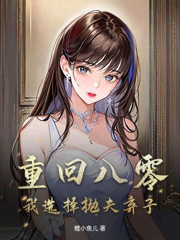 天降鬼才最新章节免费阅读全文 天降鬼才最新章节免费阅读全文