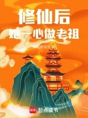 我把下界打造成仙界免费