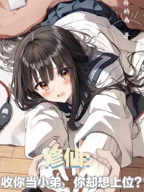 假千金种田后 假千金种田后