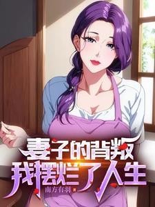 恐怖副本大boss是恋爱脑 姜乐你 恐怖副本大boss是恋爱脑 姜乐你
