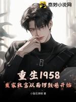 毒妃她从地狱来结局完整版 毒妃她从地狱来结局完整版