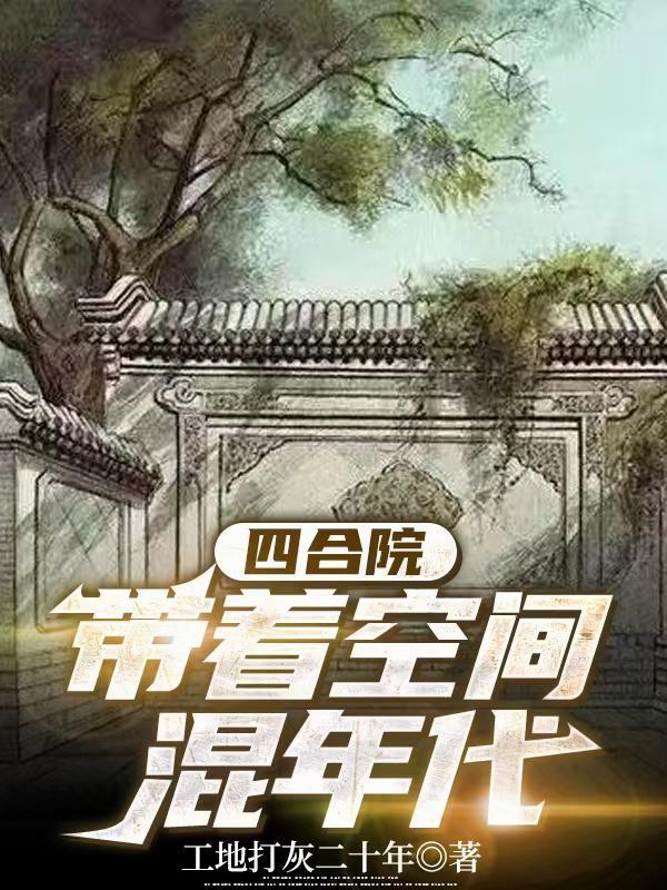 易孕娇妻被绝嗣京少宠哭了 易孕娇妻被绝嗣京少宠哭了
