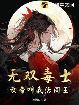 我入寒门科举成状元全文 我入寒门科举成状元全文