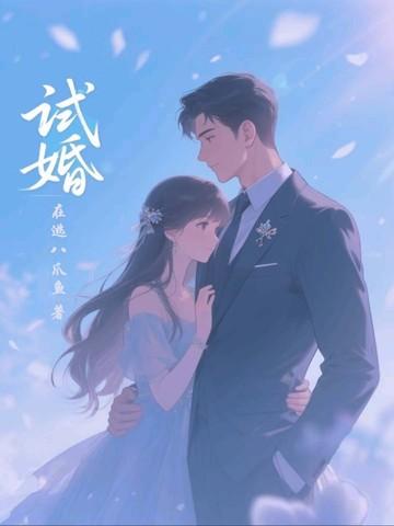 道界天下无弹窗免费阅读全文正版 道界天下无弹窗免费阅读全文正版