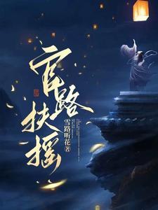 团宠妹妹宠上天 团宠妹妹宠上天