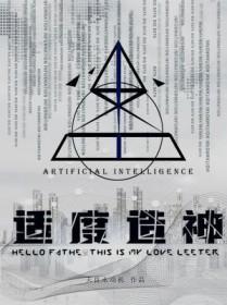 年代二狗有个物品栏笔趣阁 年代二狗有个物品栏笔趣阁