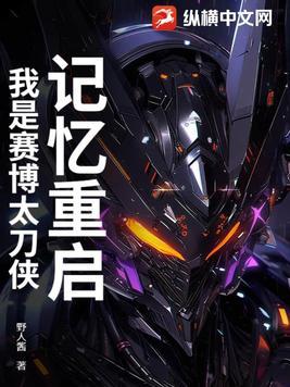 女尊大佬逃荒种田宠夫郎免费阅读 女尊大佬逃荒种田宠夫郎免费阅读