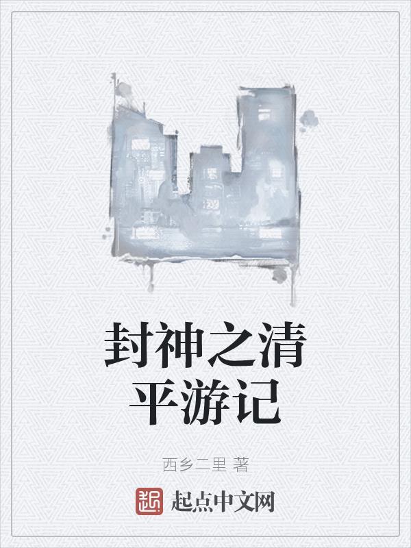 起点中文网 起点中文网
