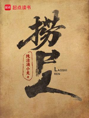 神话从宝莲灯开始 第0167章 死而后已 神话从宝莲灯开始 第0167章 死而后已