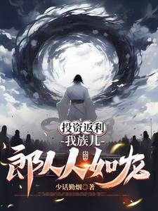 直播病娇 直播病娇