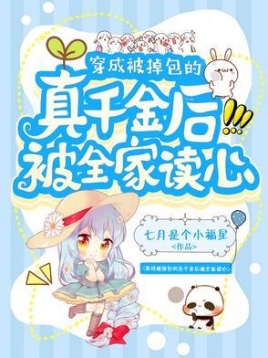 我末世种田求生 我末世种田求生