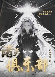重生之游戏入侵 重生之游戏入侵