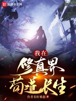 系统迟到一万年百度百科 系统迟到一万年百度百科