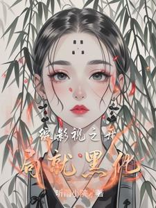 小师妹很忙