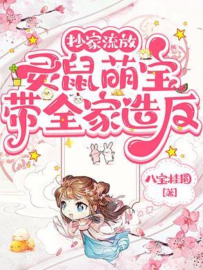 我的分身都是女主 我的分身都是女主